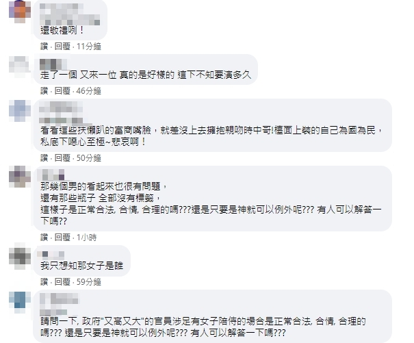 網友留言。（圖／中天新聞）