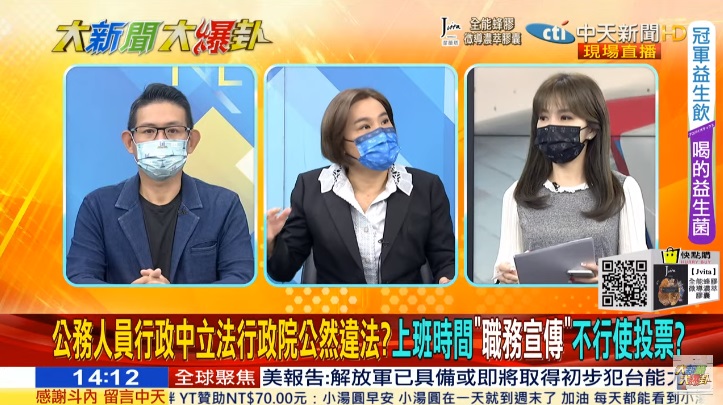陳玉珍認為沈榮津利用上班時間宣傳公投議題，已違反行政中立。（圖／取自中天新聞）