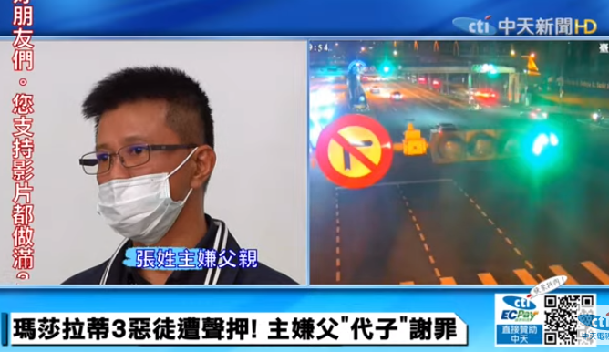 小開父親道歉