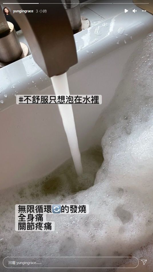 陳泱瑾接種AZ混打莫德納後出現發燒昏睡等副作用(攝自陳泱瑾ig)