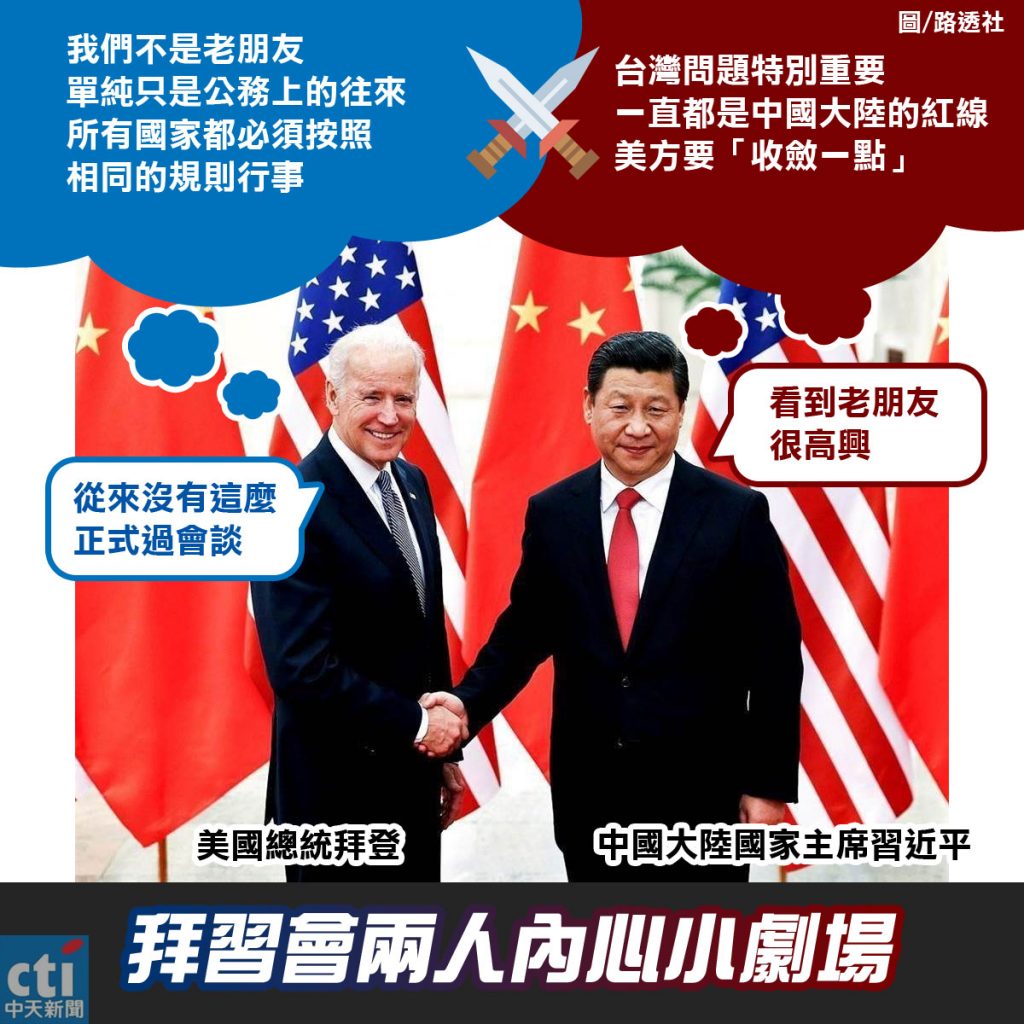 圖／中天社群中心製作
