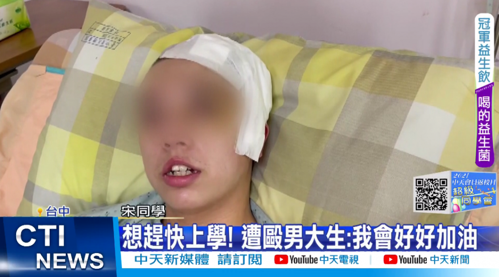 男大生恢復情況良好,已轉入普通病房。(圖/中天新聞)