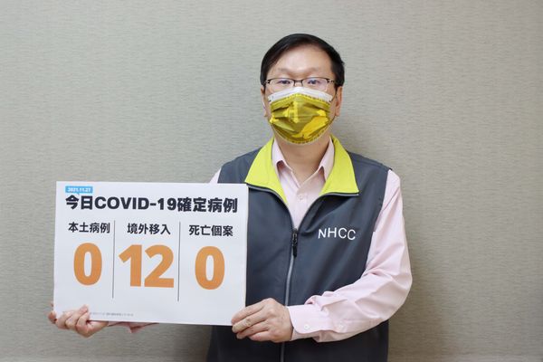 圖/指揮中心提供