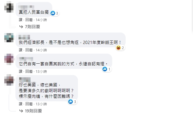 網友留言。（圖／翻攝自臉書／吳怡萱）