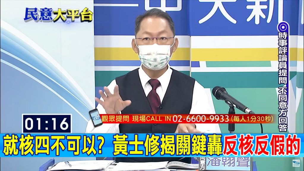 台灣樹人會常務理事潘翰聲。 截自中天新聞畫面