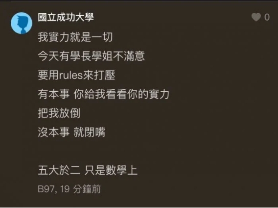 大二學生回應。（圖／翻攝自DCARD）