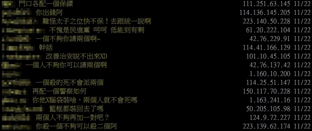 鄭文燦言論引起網友怒火。（圖／翻攝自PTT）