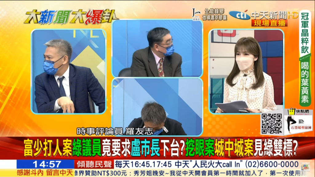 羅友志認為盧秀燕不該為男大生遭打一事道歉。(圖/取自中天新聞)