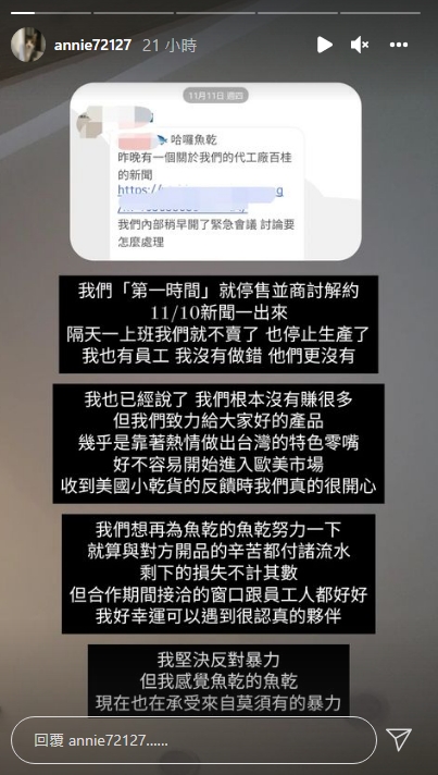 魚乾吐露無辜捲入瑪莎拉蒂暴力毆打事件風波的心聲。（圖／翻攝自IG）