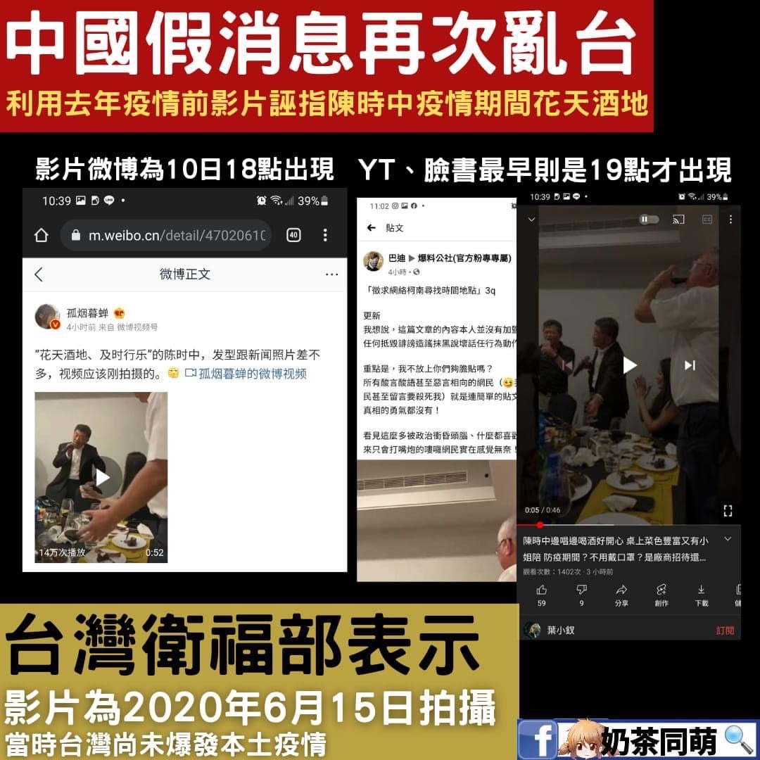 攝自立委蔡易餘臉書