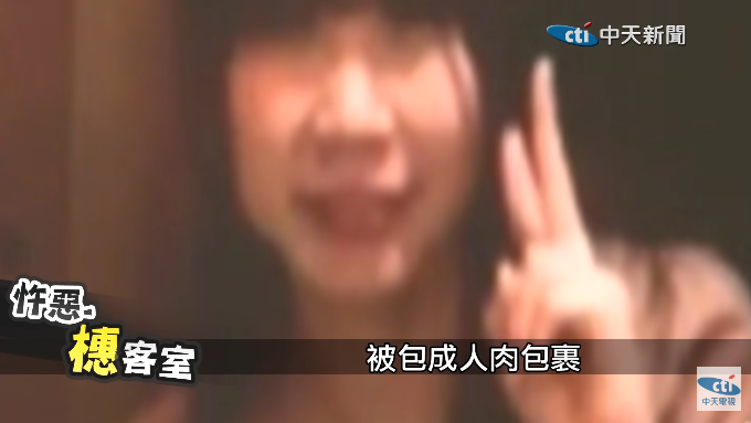 2014年5月間,日本發生了一起恐怖的「人肉宅急便殺人事件」!(圖/由中天新聞提供)