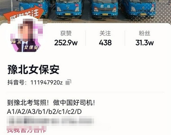 女網紅「豫北女保安」遭男粉絲殺害。（圖／翻攝自微博）