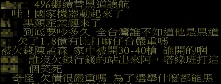 網友留言。(圖/翻攝自PTT)