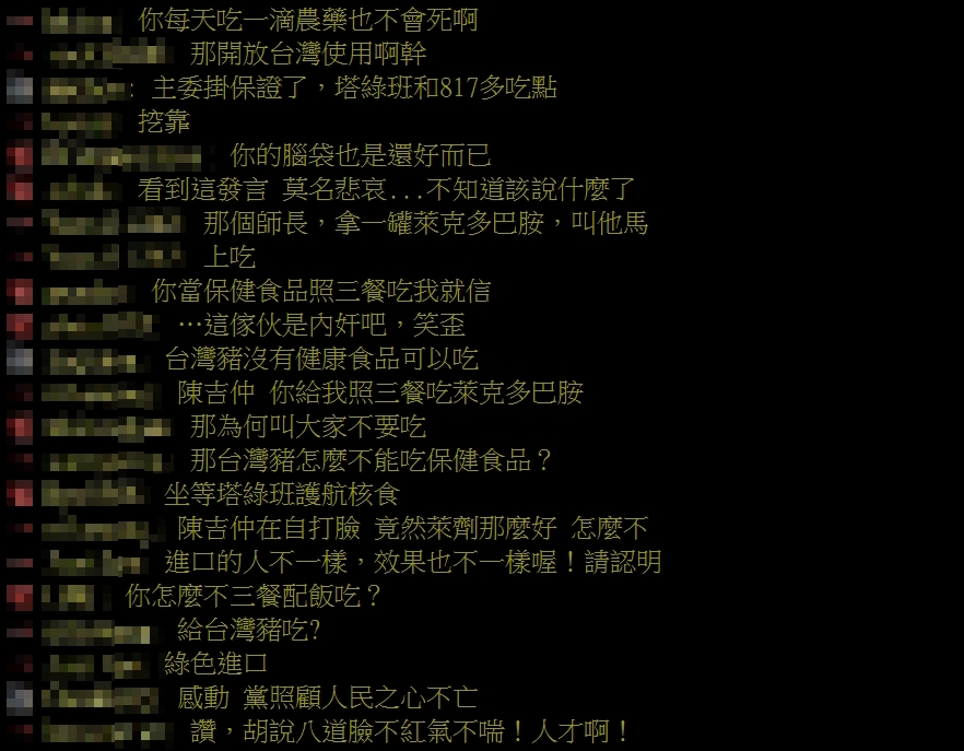 網友痛罵陳吉仲。(圖/翻攝自PTT)