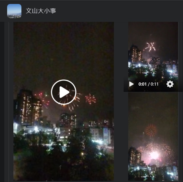 木柵附近放煙火。（圖／臉書）