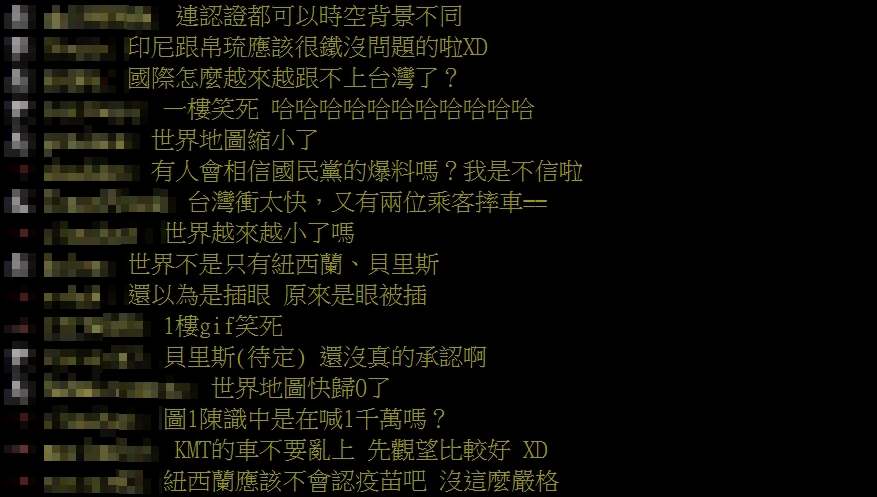 網友留言。（圖／翻攝自PTT）