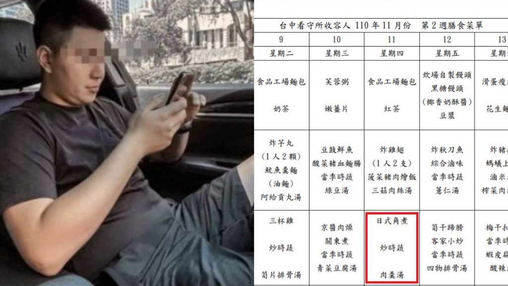 瑪莎男等三人看守所今晚的菜單。(合成圖。截自臉書/法務部矯正署台中看守所收容人膳食菜單)