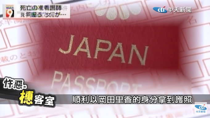 2014年5月間,日本發生了一起恐怖的「人肉宅急便殺人事件」!(圖/由中天新聞提供)