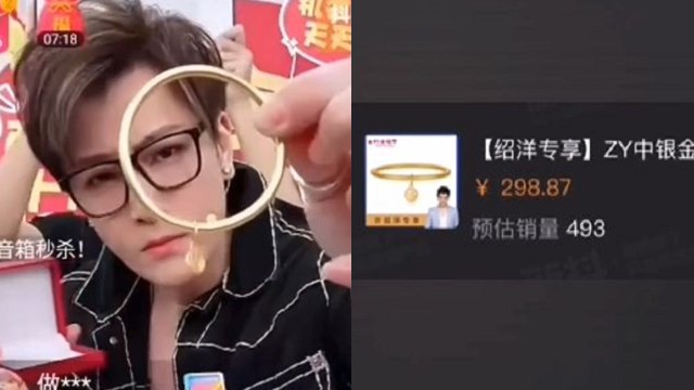 許紹洋日前直播賣金手鐲,原價2999被誤標成299。(圖/翻攝微博)
