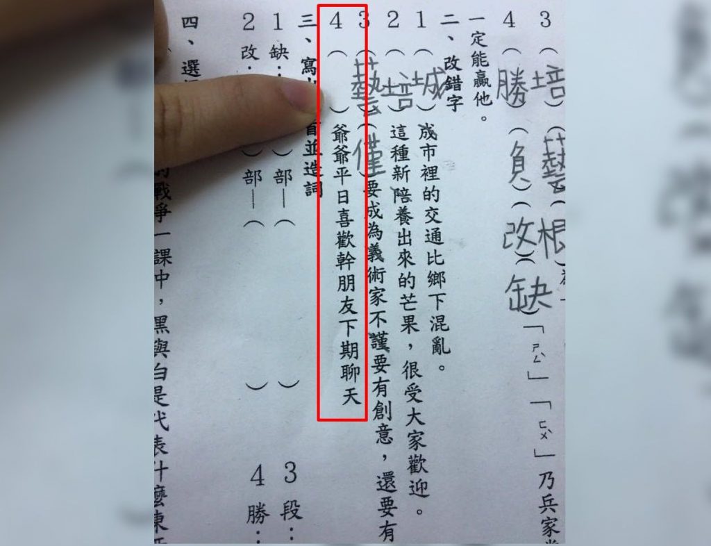 ▲國語考卷上第二大題「改錯字」中的第四題讓孩子一頭霧水。(圖/臉書社團《爆廢公社》)