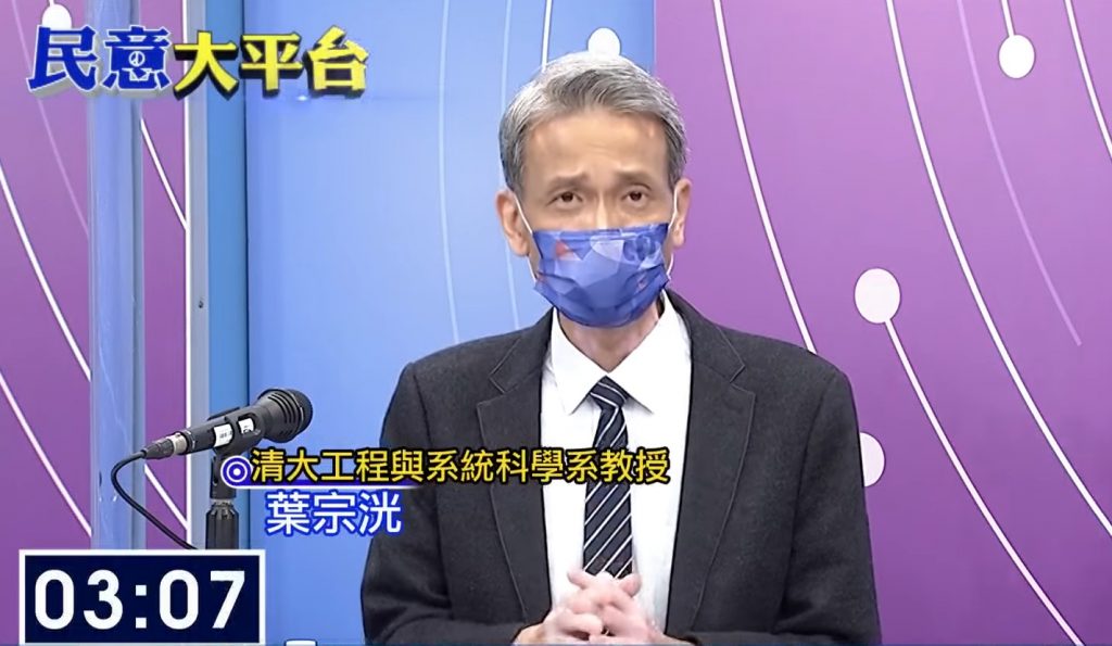 正方代表、清大工程與系統科學系教授葉宗洸表示,再生能源到去年也只有5.6%,這種情況下,最後就只能「火力全開」。截自中天新聞畫面