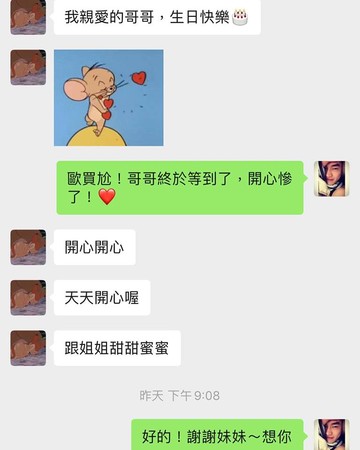 張書豪上傳疑似和歐陽娣娣的對話。（圖／翻攝自臉書）