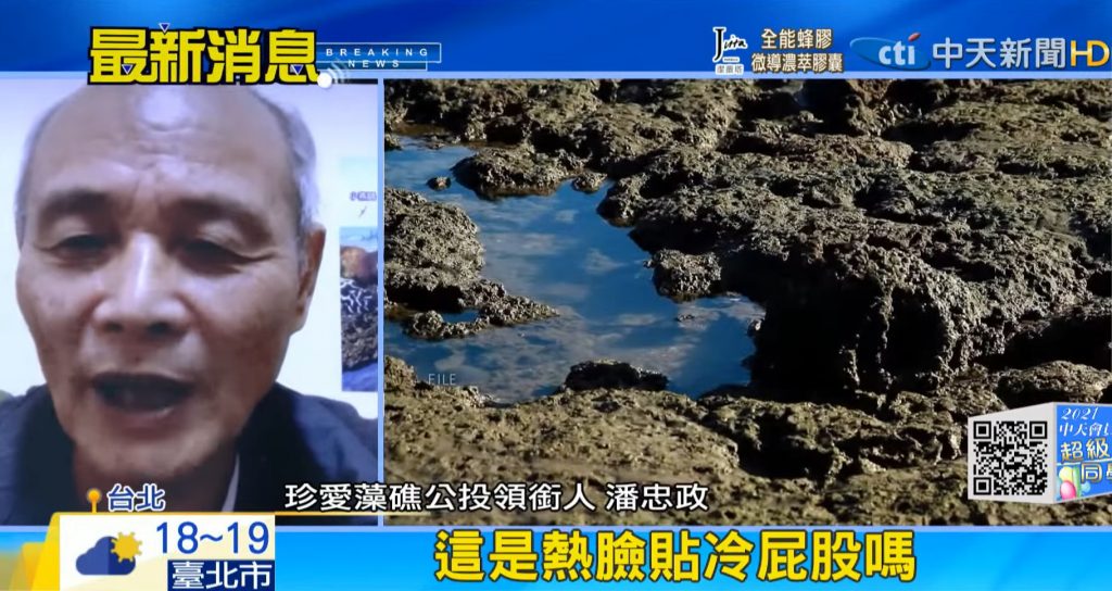 潘忠政呼籲我們的選民，來用思辨做抉擇。截自中天新聞