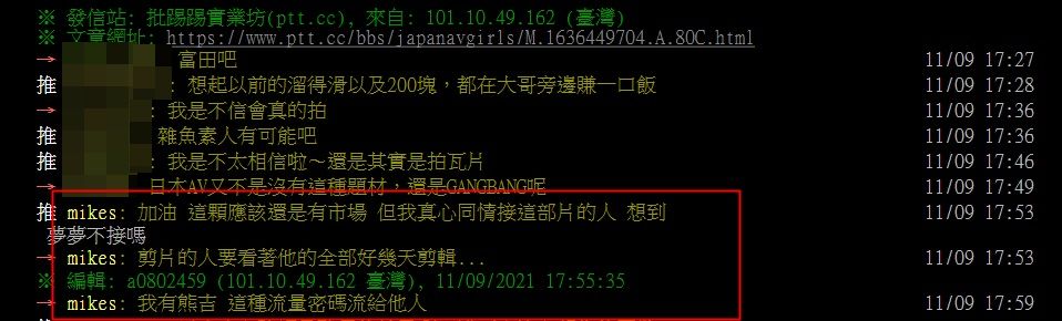 吳夢夢在批批踢回應曝和鄧佳華合作可能！ （圖／翻攝自批批踢）