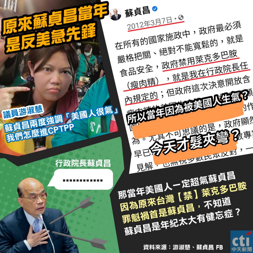 圖/中天社群中心製作
