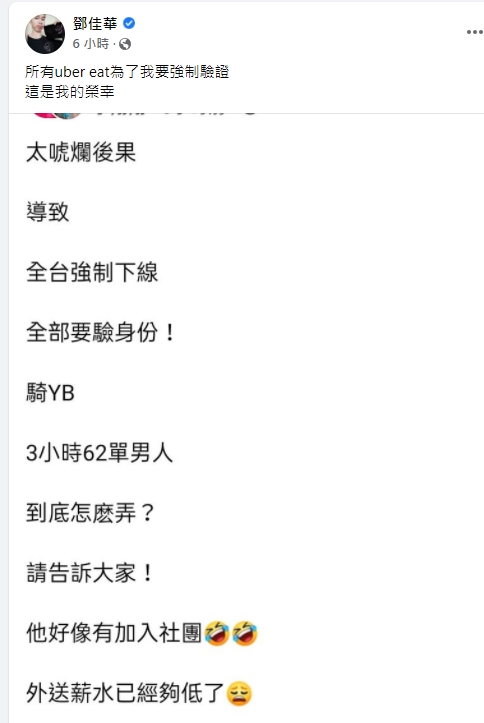 (圖/翻攝自臉書)