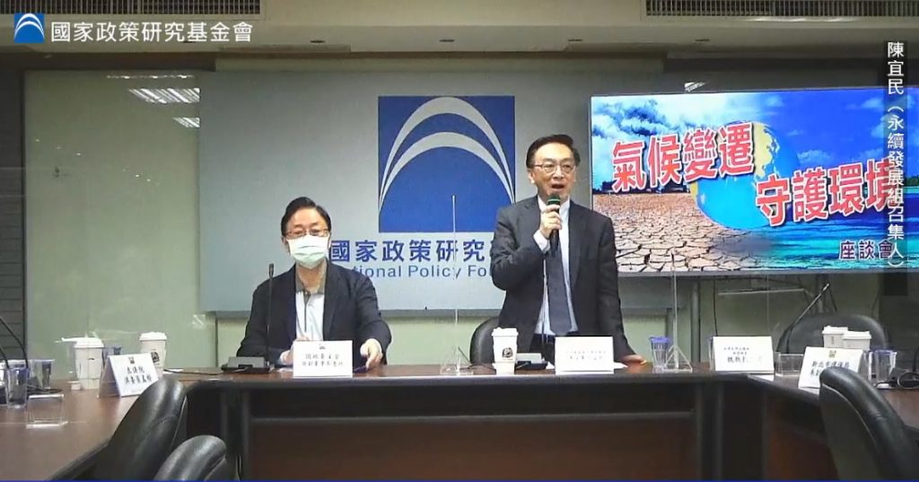 攝自國家政策研究基金會臉書直播