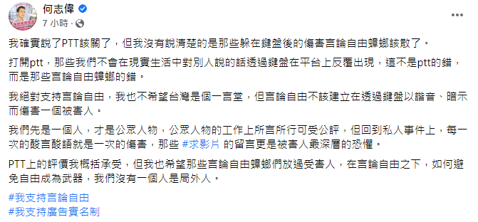 何志偉直面自已的關站說法，並抨擊酸民惡意留言。（圖／翻攝自何志偉臉書）