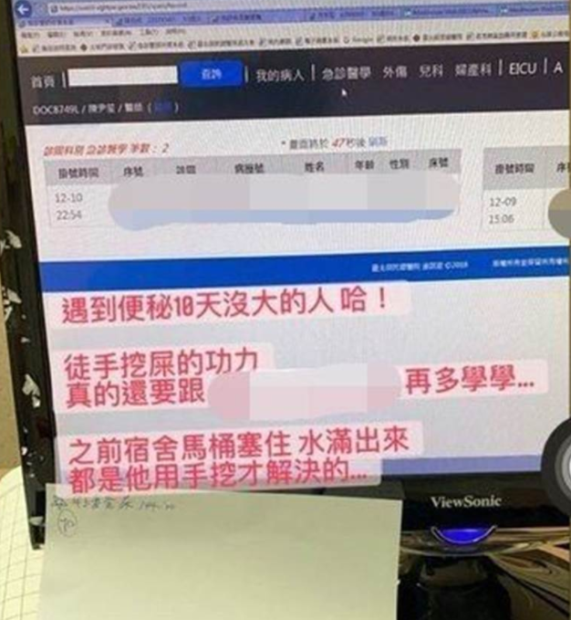 醫師嘲諷便秘病患,還將病歷資料公布網上,遭網友撻伐。(圖/翻攝自Dcard)