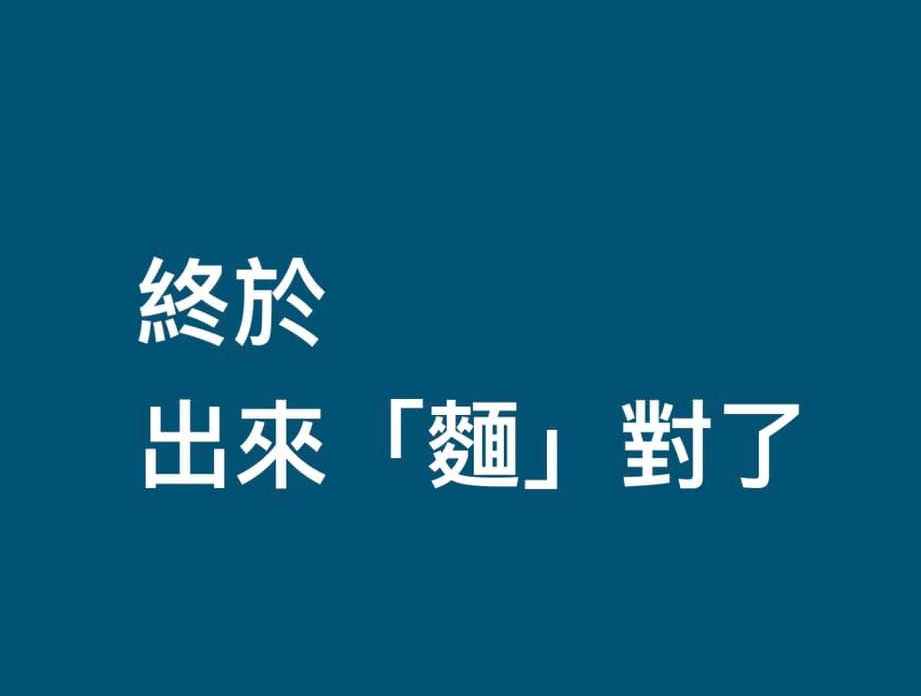 陳志金拿王力宏聲明中錯字連篇嘲諷。（圖／翻攝自陳志金臉書）