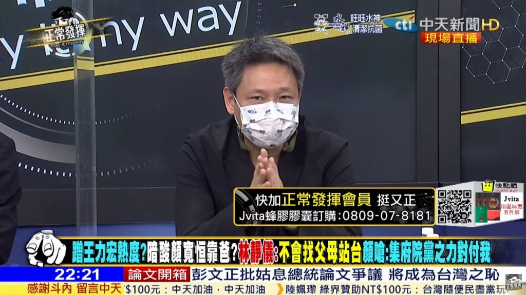 攝自中天新聞