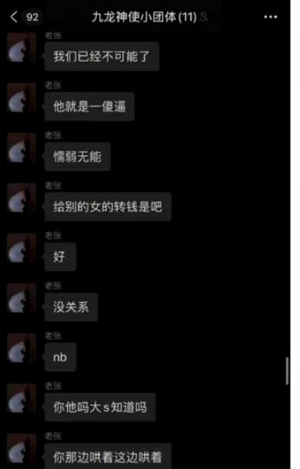 汪小菲和張穎穎的對話紀錄曝光。 （圖／翻攝自微博）