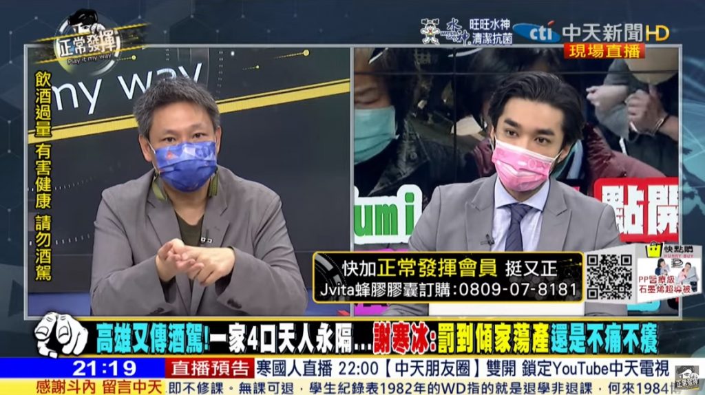 攝自中天新聞