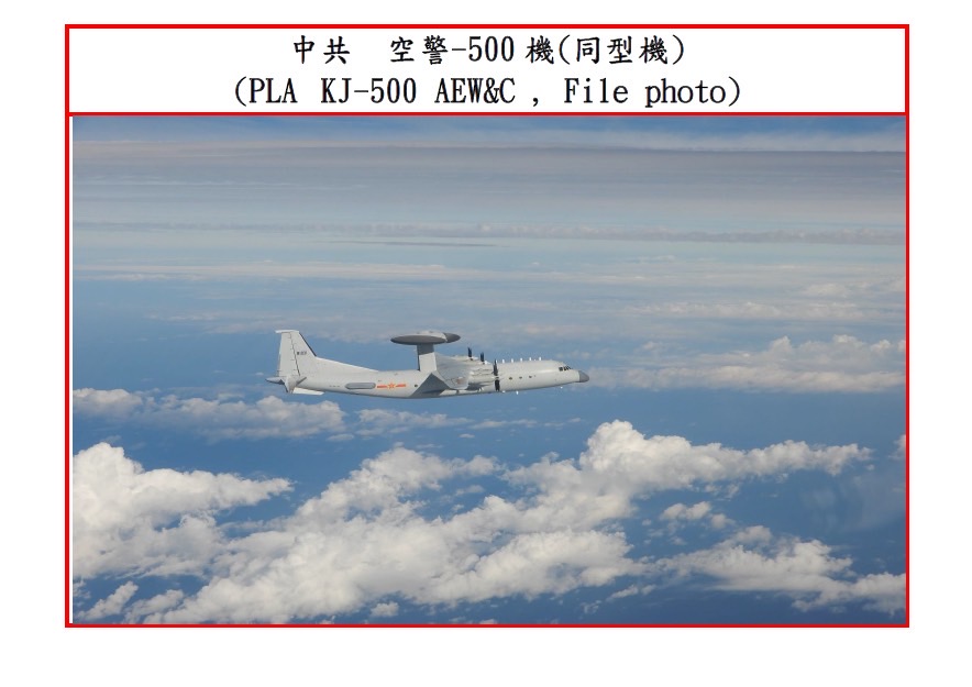 空警500預警機 (國防部提供)