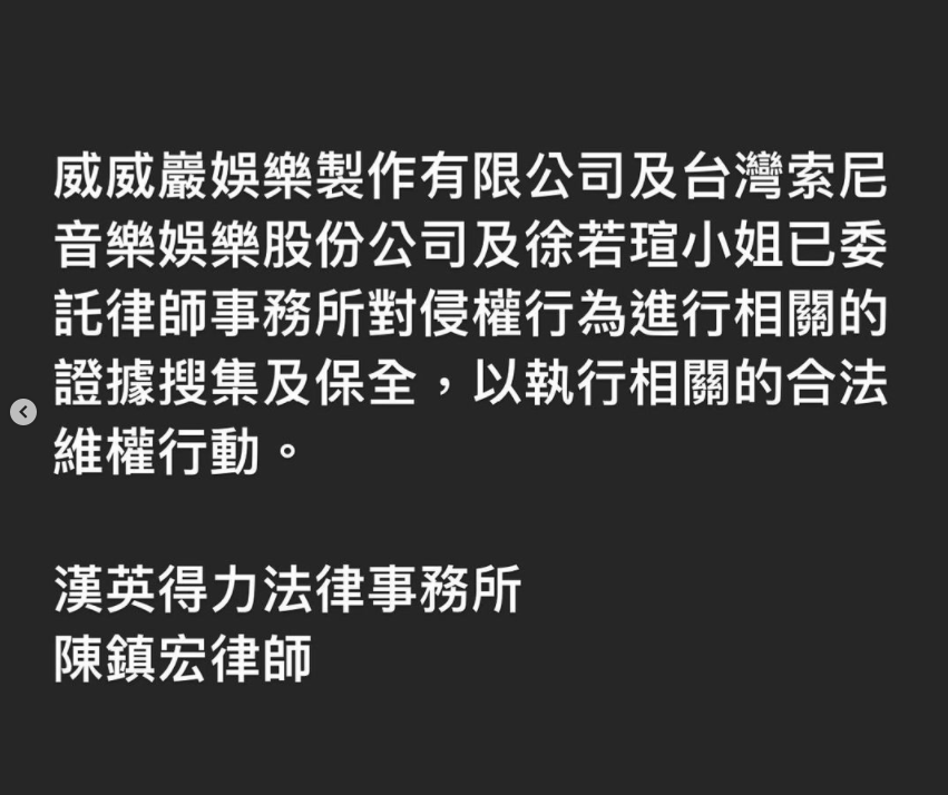 徐若瑄2度發聲。（圖／徐若瑄IG）
