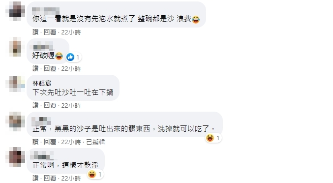 網友留言。（圖／翻攝自臉書／爆廢公社二館）