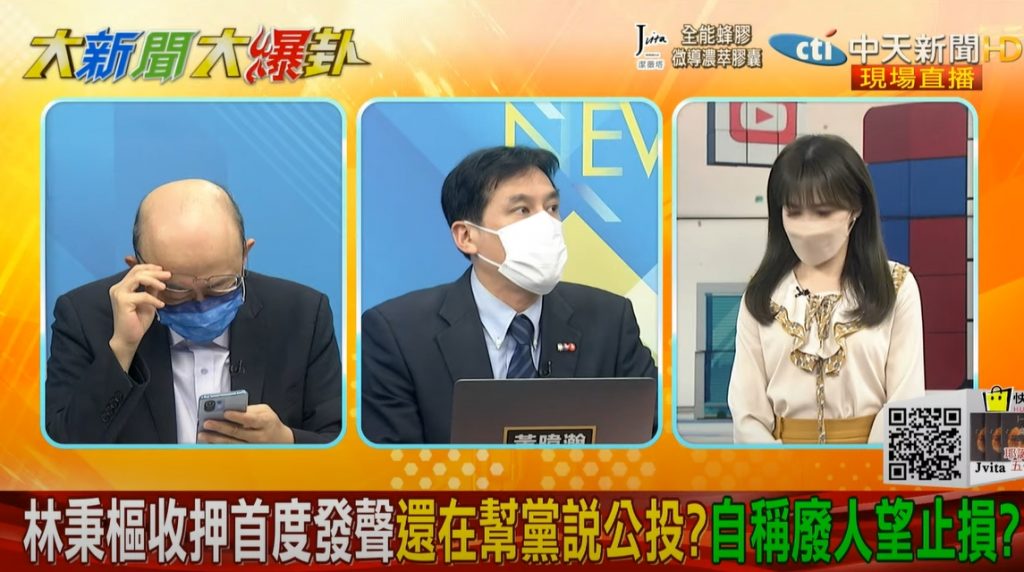 前立委郭正亮點出，林秉樞發聲明稿行為，恐有隔空談判意味。（圖／翻攝自YOUTUBE／大新聞大爆卦）