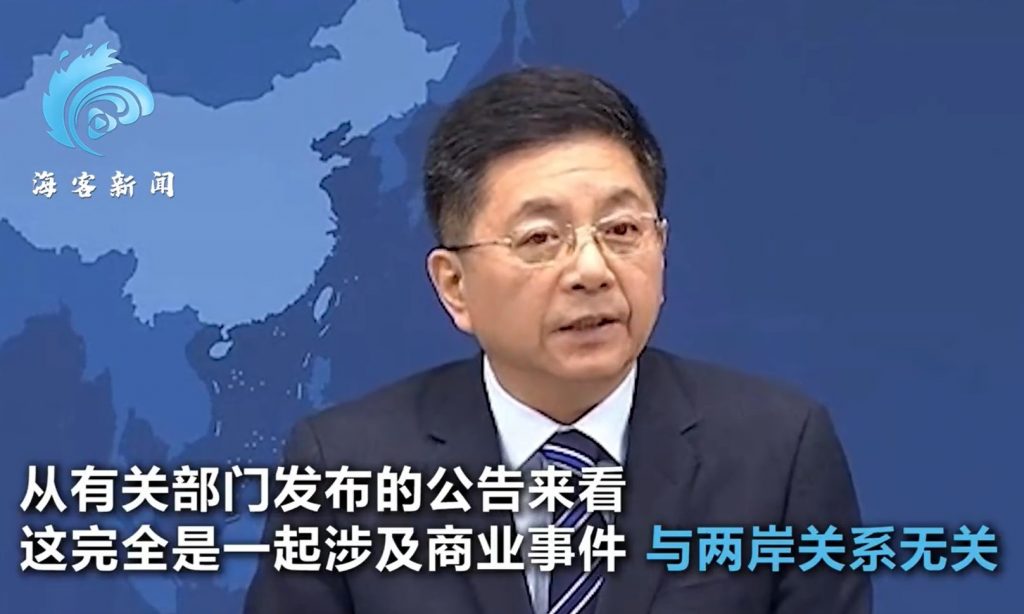 國台辦回應張庭夫婦違法網路傳銷事件。（圖／翻攝自微博）