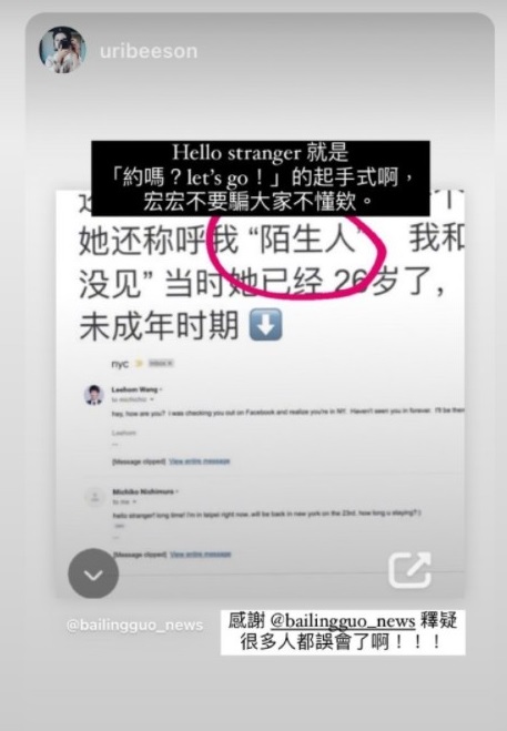 白靈界網紅指正王力宏的正確翻譯。 (圖/翻攝臉書)