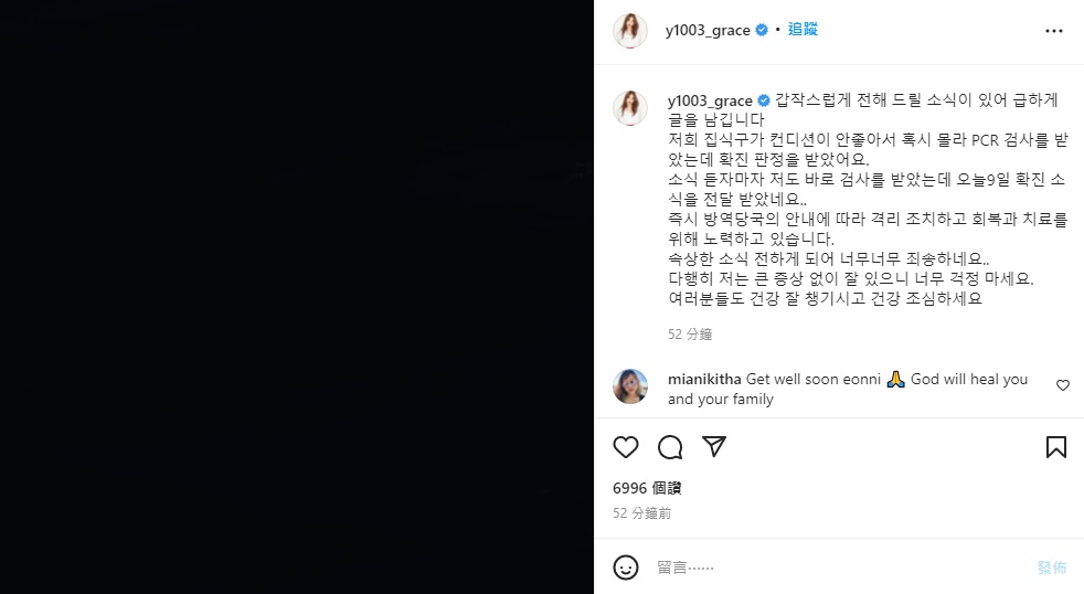   南韓知名女星尹恩惠（윤은혜） 確診新冠肺炎，還發上全黑圖嚇壞不少粉絲。圖翻攝尹恩惠IG  