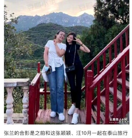 張蘭和汪小菲的緋聞對象張穎穎出遊。 （圖／翻攝自微博）