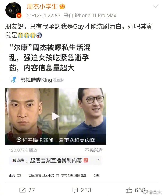 （圖／翻攝微博）