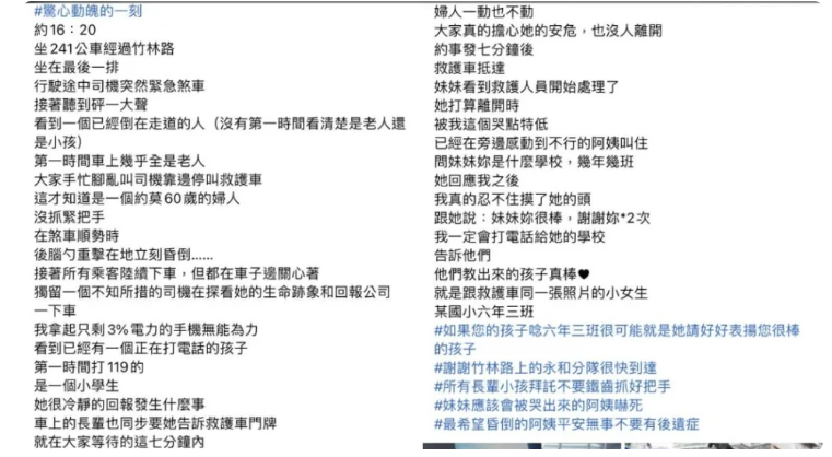 女網友感動地在社團中PO文。（圖／翻攝自臉書社團）