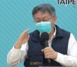 台北市長柯文哲坦言， 若爆發社區感染，跨年就要停。圖截自中天新聞