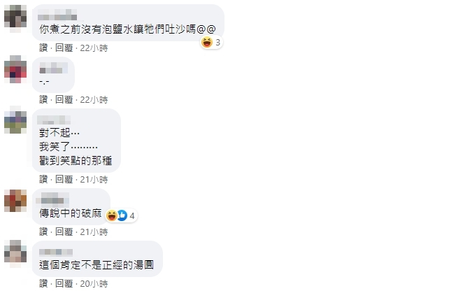 網友留言。（圖／翻攝自臉書／爆廢公社二館）