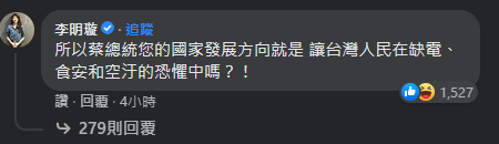 國民黨的李明璇都留言狠酸。（圖／翻攝自臉書）